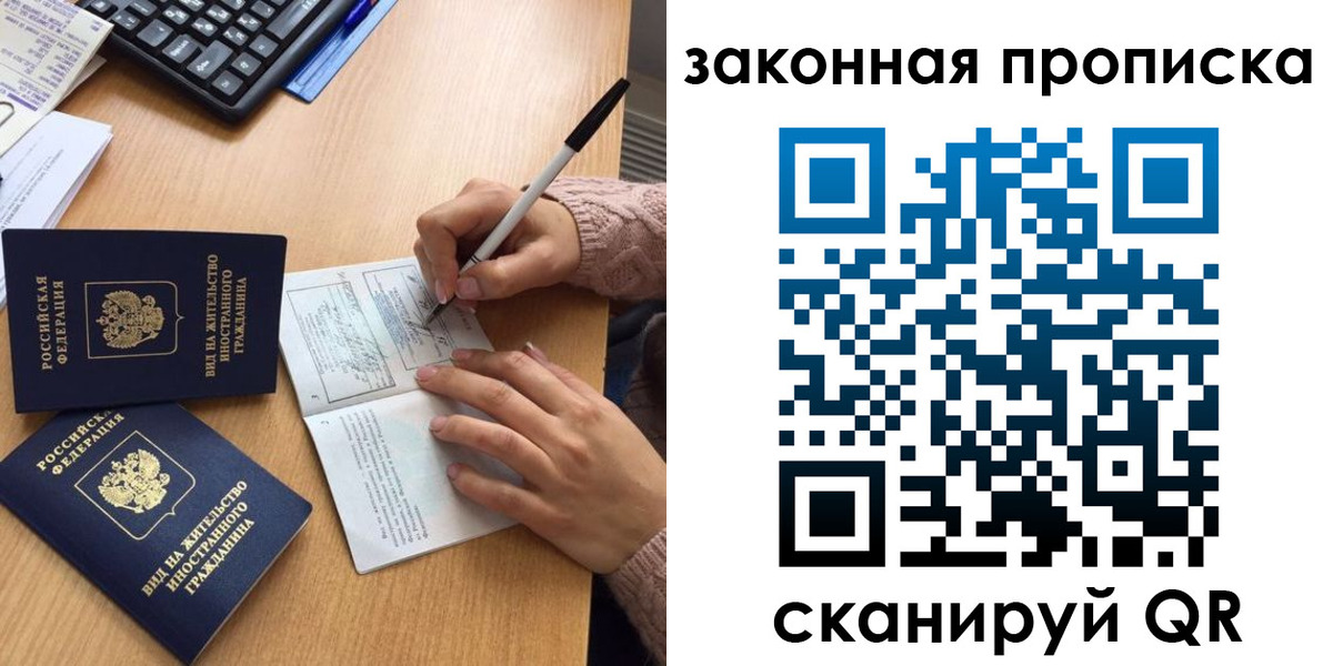 временная регистрация собственник в Углегорске