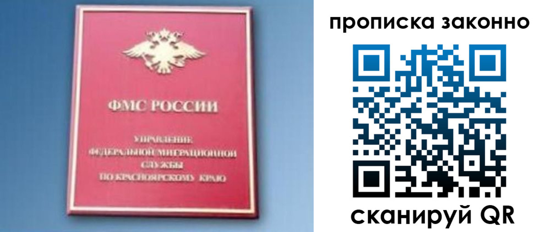 временная регистрация законно в Углегорске