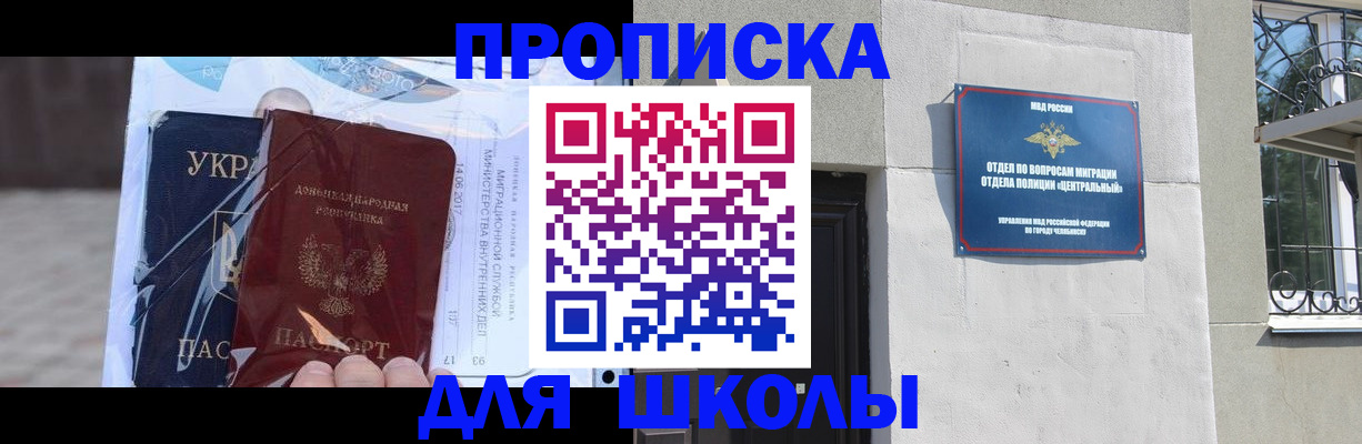 прописка иностранных граждан в Углегорске