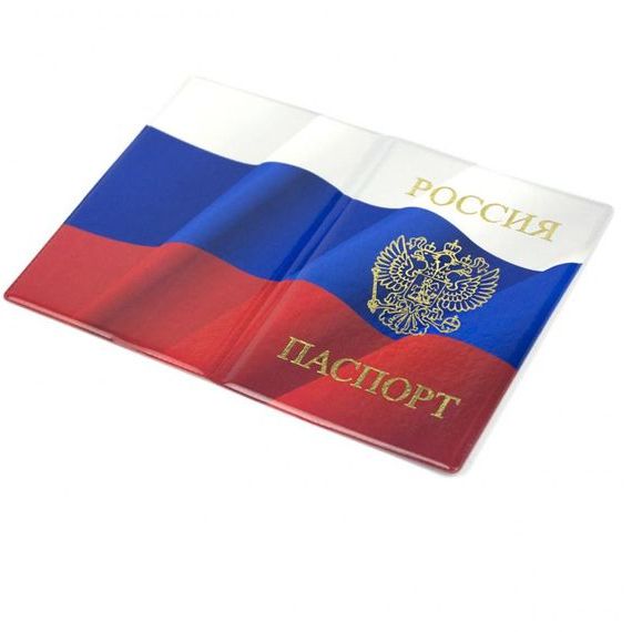 прописка в Углегорске